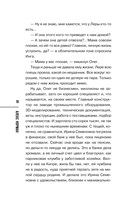 Эволюция убийства — фото, картинка — 9