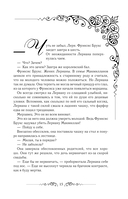 Лериана, невеста герцога по контракту. Книга 1 (новелла) — фото, картинка — 13