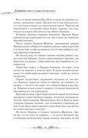 Лериана, невеста герцога по контракту. Книга 1 (новелла) — фото, картинка — 14