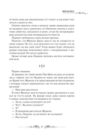 Лериана, невеста герцога по контракту. Книга 1 (новелла) — фото, картинка — 15