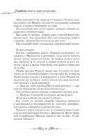 Лериана, невеста герцога по контракту. Книга 1 (новелла) — фото, картинка — 16