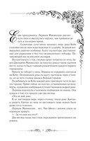 Лериана, невеста герцога по контракту. Книга 1 (новелла) — фото, картинка — 7