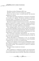 Лериана, невеста герцога по контракту. Книга 1 (новелла) — фото, картинка — 8