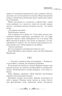 Лериана, невеста герцога по контракту. Книга 1 (новелла) — фото, картинка — 9