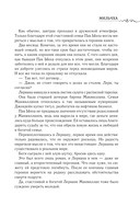 Лериана, невеста герцога по контракту. Книга 1 (новелла) — фото, картинка — 11