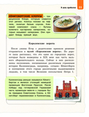 Калининград для детей — фото, картинка — 10