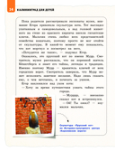 Калининград для детей — фото, картинка — 13