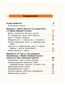 Калининград для детей — фото, картинка — 4