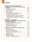 Калининград для детей — фото, картинка — 5