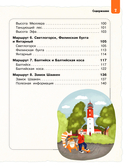 Калининград для детей — фото, картинка — 6