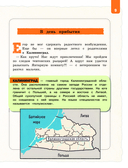 Калининград для детей — фото, картинка — 8