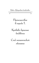 След механической обезьяны — фото, картинка — 2
