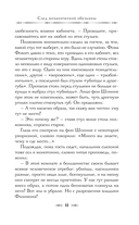 След механической обезьяны — фото, картинка — 11