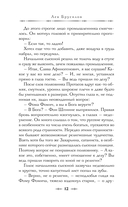 След механической обезьяны — фото, картинка — 12