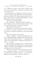 След механической обезьяны — фото, картинка — 13