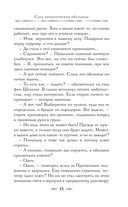 След механической обезьяны — фото, картинка — 15