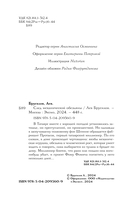 След механической обезьяны — фото, картинка — 4