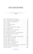 След механической обезьяны — фото, картинка — 5