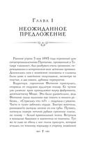 След механической обезьяны — фото, картинка — 7