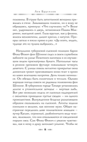 След механической обезьяны — фото, картинка — 8