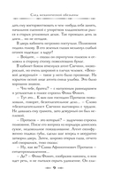 След механической обезьяны — фото, картинка — 9