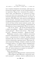 След механической обезьяны — фото, картинка — 10