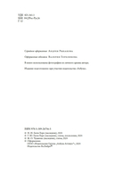 Memoria. Воспоминания, рассказы, стихи — фото, картинка — 2