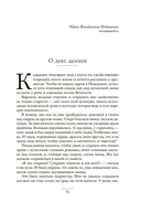 Memoria. Воспоминания, рассказы, стихи — фото, картинка — 13