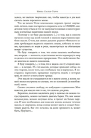 Memoria. Воспоминания, рассказы, стихи — фото, картинка — 14