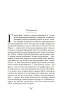 Memoria. Воспоминания, рассказы, стихи — фото, картинка — 15