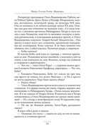 Memoria. Воспоминания, рассказы, стихи — фото, картинка — 18