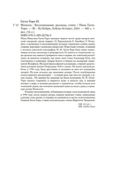 Memoria. Воспоминания, рассказы, стихи — фото, картинка — 19