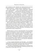 Memoria. Воспоминания, рассказы, стихи — фото, картинка — 4