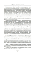 Memoria. Воспоминания, рассказы, стихи — фото, картинка — 5