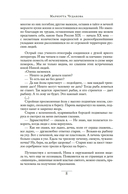 Memoria. Воспоминания, рассказы, стихи — фото, картинка — 6