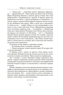 Memoria. Воспоминания, рассказы, стихи — фото, картинка — 7