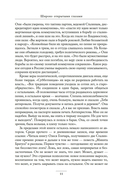Memoria. Воспоминания, рассказы, стихи — фото, картинка — 9