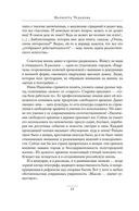 Memoria. Воспоминания, рассказы, стихи — фото, картинка — 10