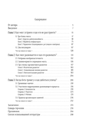 Основы развития детского мозга. У вашего ребёнка всё получится — фото, картинка — 2