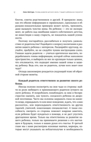 Основы развития детского мозга. У вашего ребёнка всё получится — фото, картинка — 9