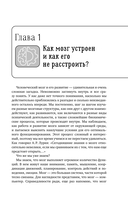 Основы развития детского мозга. У вашего ребёнка всё получится — фото, картинка — 11