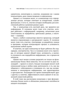 Основы развития детского мозга. У вашего ребёнка всё получится — фото, картинка — 12