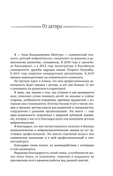 Основы развития детского мозга. У вашего ребёнка всё получится — фото, картинка — 3