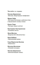 Неоконченный танец — фото, картинка — 3