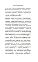 Неоконченный танец — фото, картинка — 12