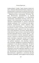 Неоконченный танец — фото, картинка — 15