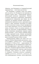 Неоконченный танец — фото, картинка — 16