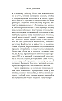 Неоконченный танец — фото, картинка — 17