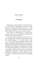 Неоконченный танец — фото, картинка — 18