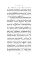 Неоконченный танец — фото, картинка — 19